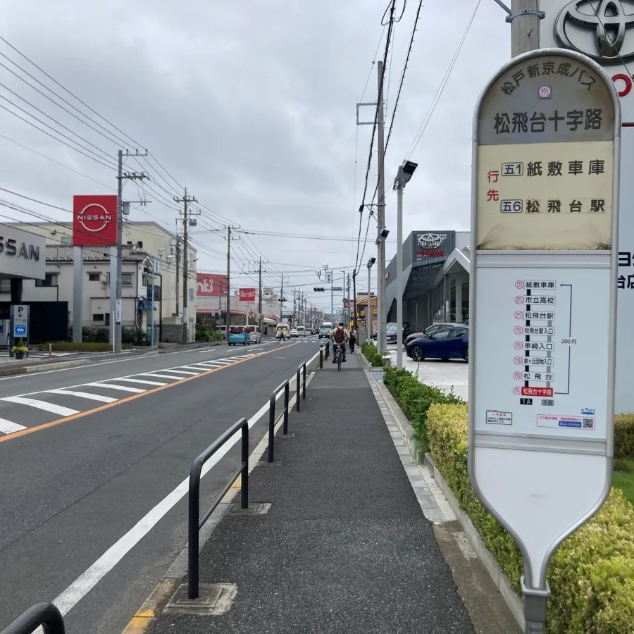 下車するバス停